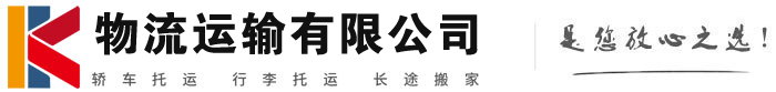 莱山物流有限公司
